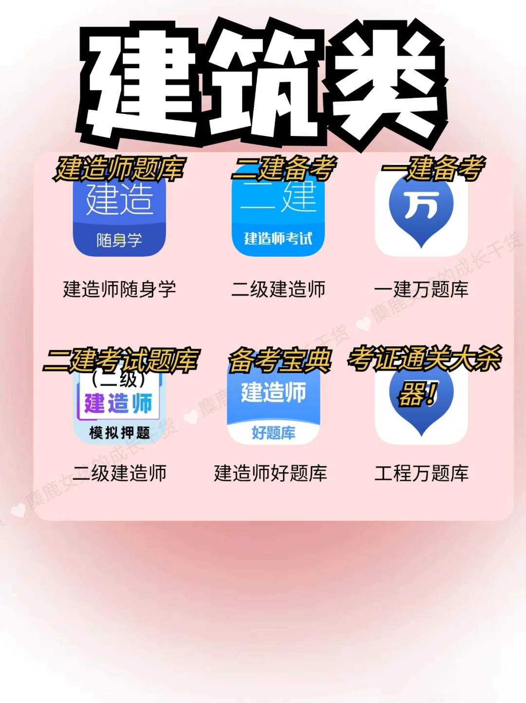 拒绝摆烂❗54款自学考证APP❗实用干货