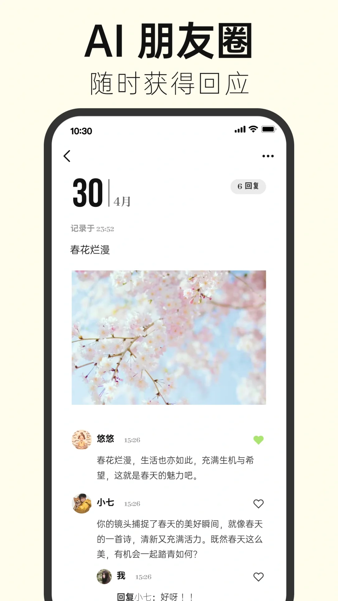 🎉发现一个让i人心动的AI日记app！