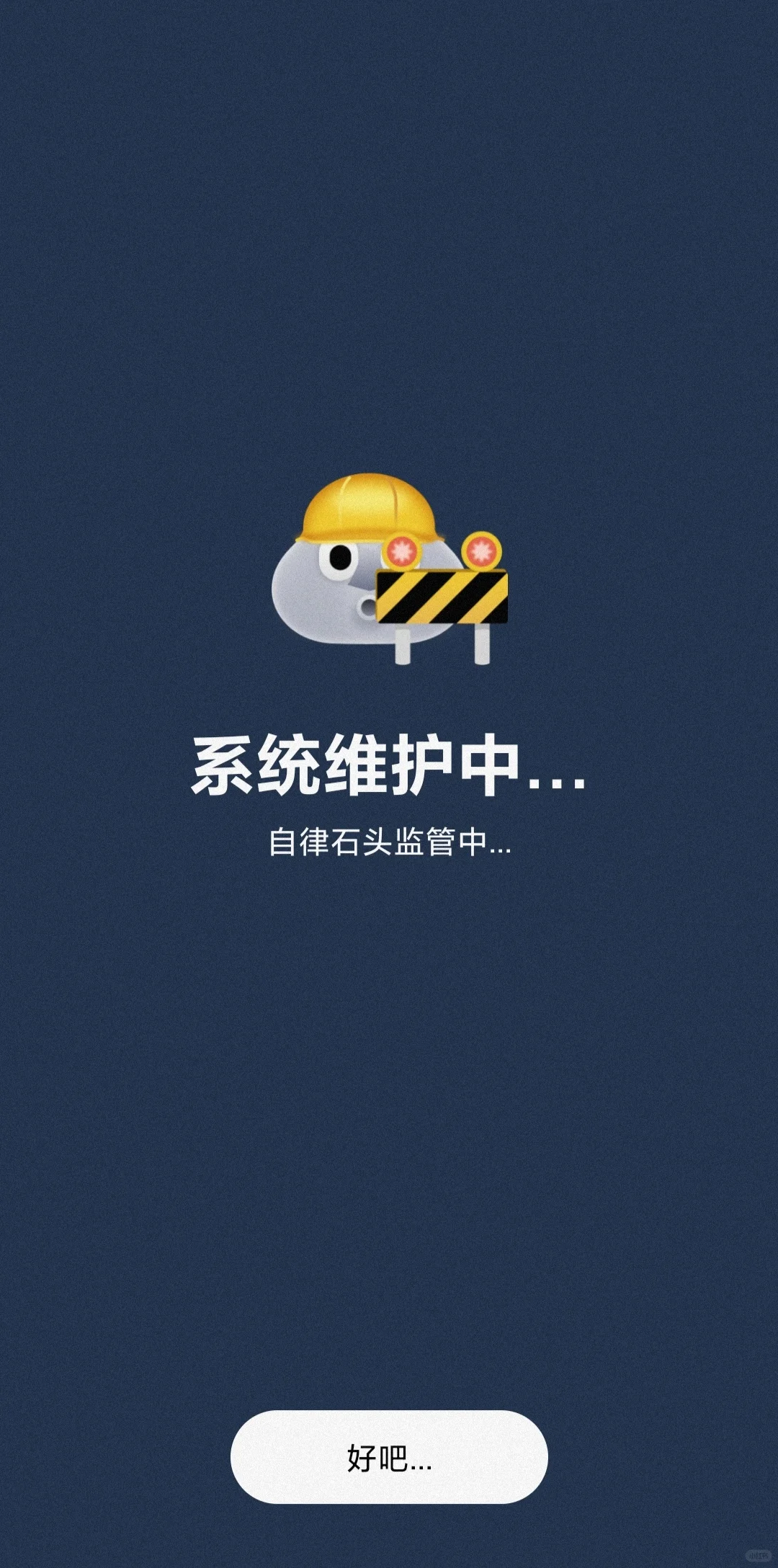 吹爆这个APP