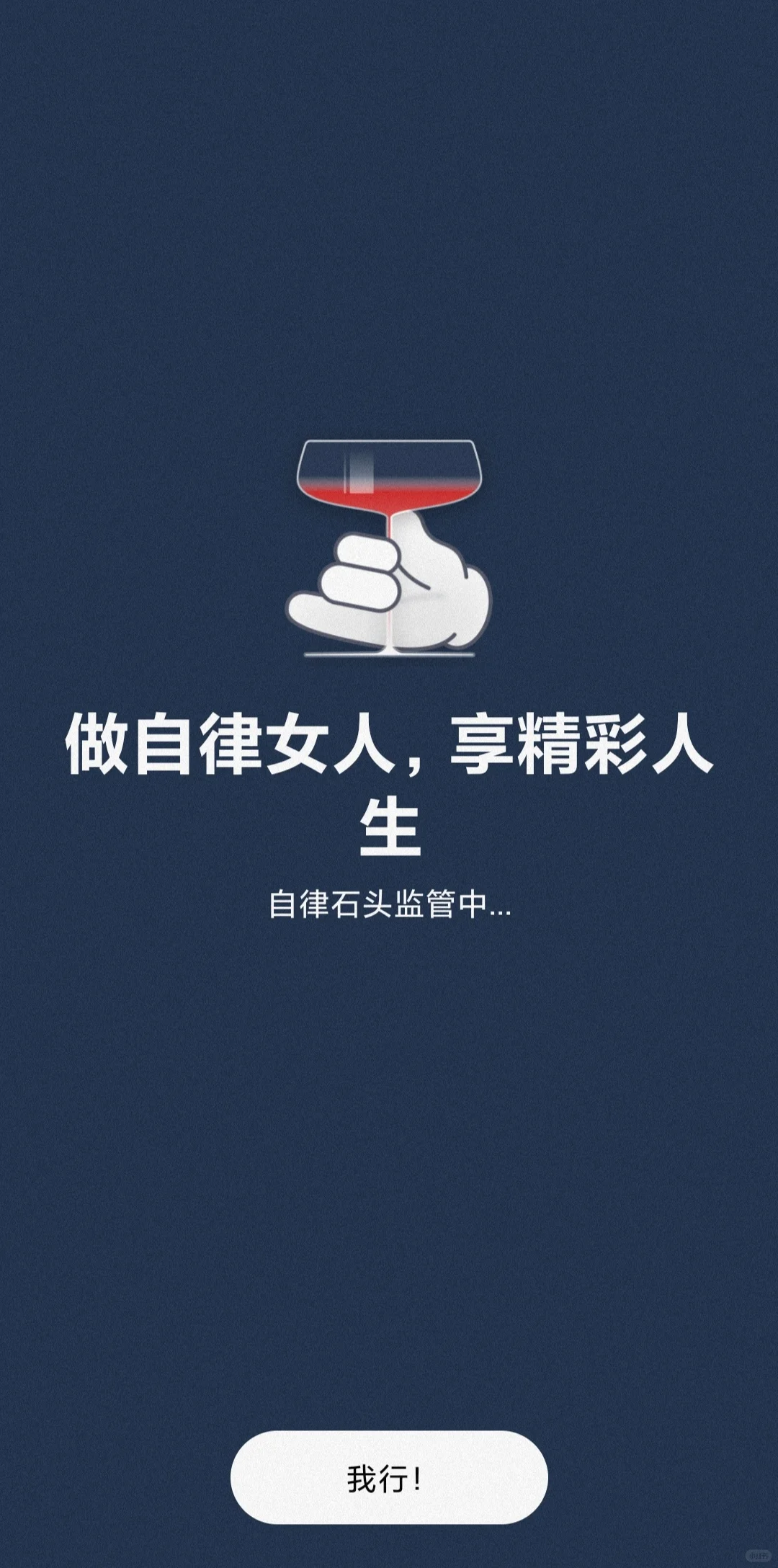 吹爆这个APP