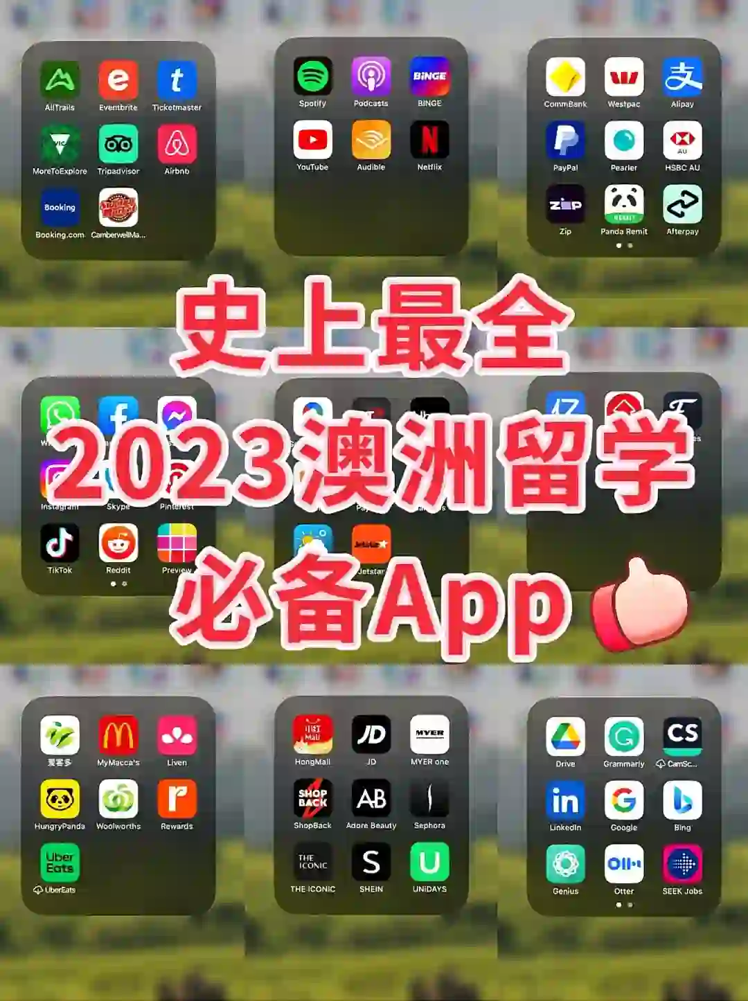 📱澳洲留学必备 App🤩，不收藏后悔系列！