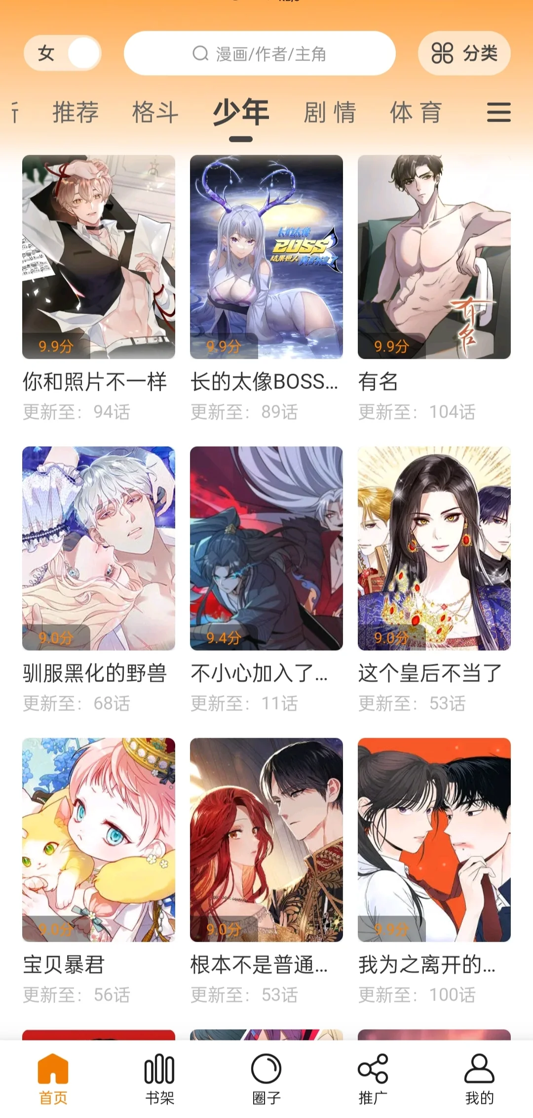 安利一个无广的安卓IOS宝藏漫画AP！！