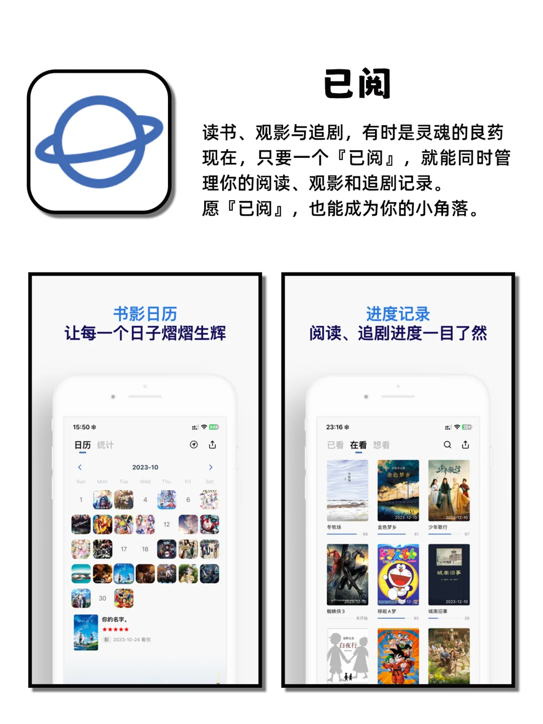 相见恨晚的小众实用不舍得删APP