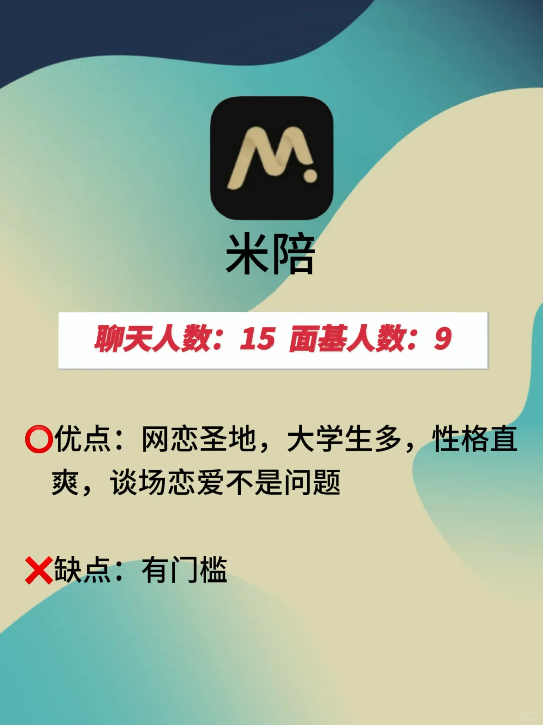 社交软件实测！备受欢迎的社交软件大盘点！