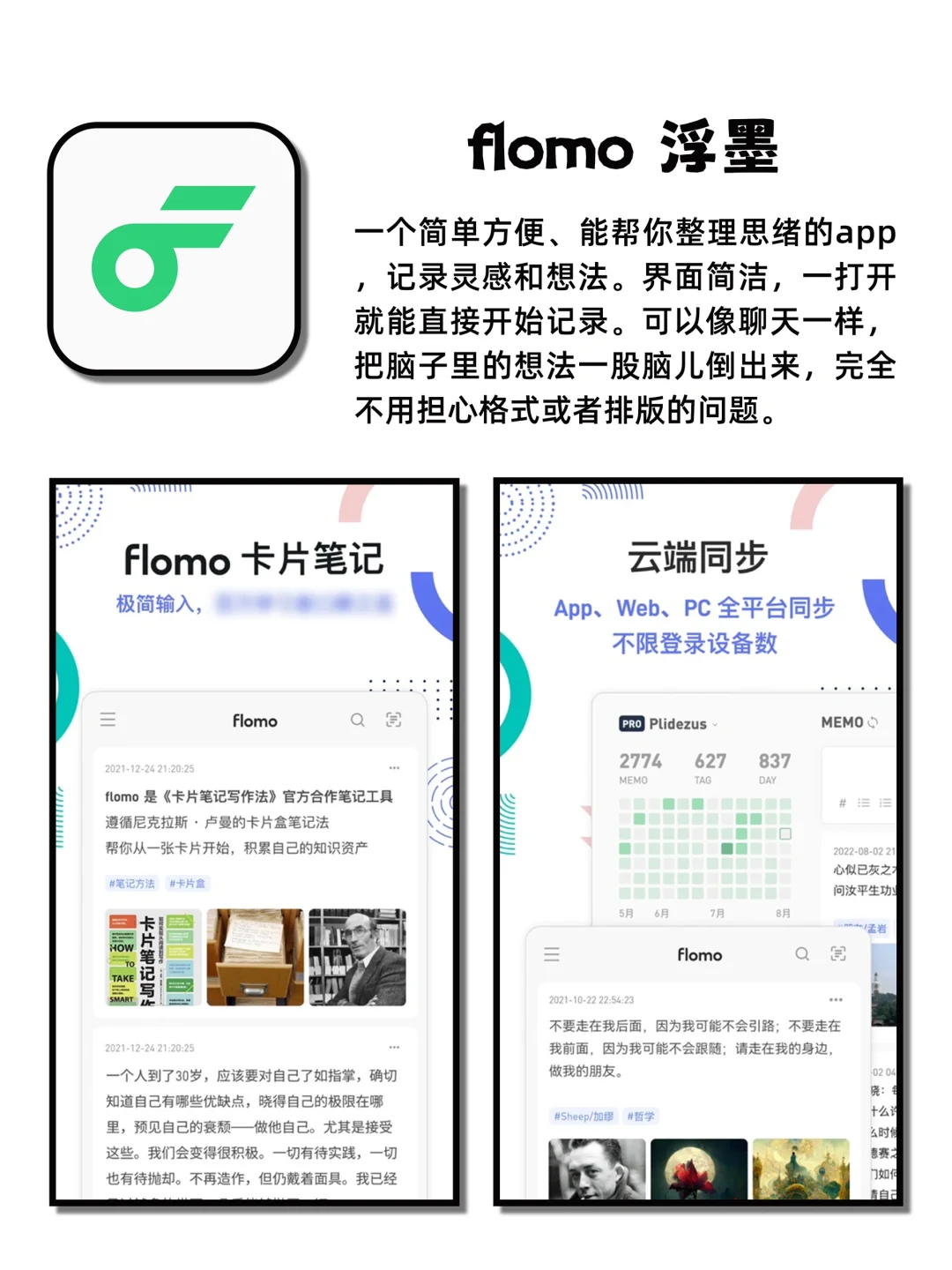 相见恨晚的良心神仙宝藏APP