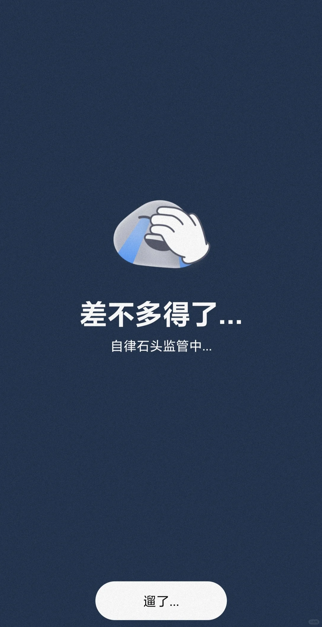 吹爆这个APP