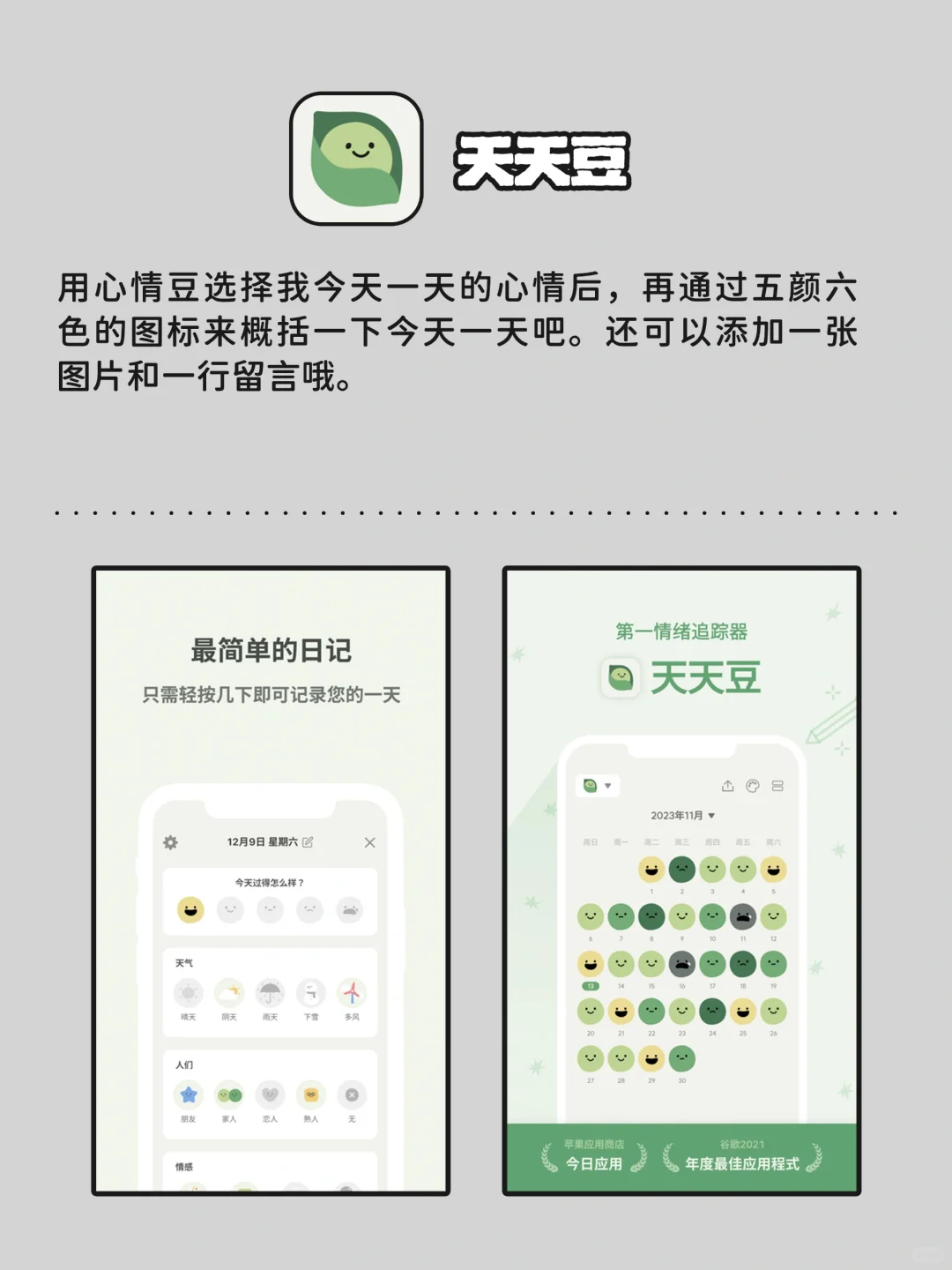 打死不卸载的6个宝藏APP