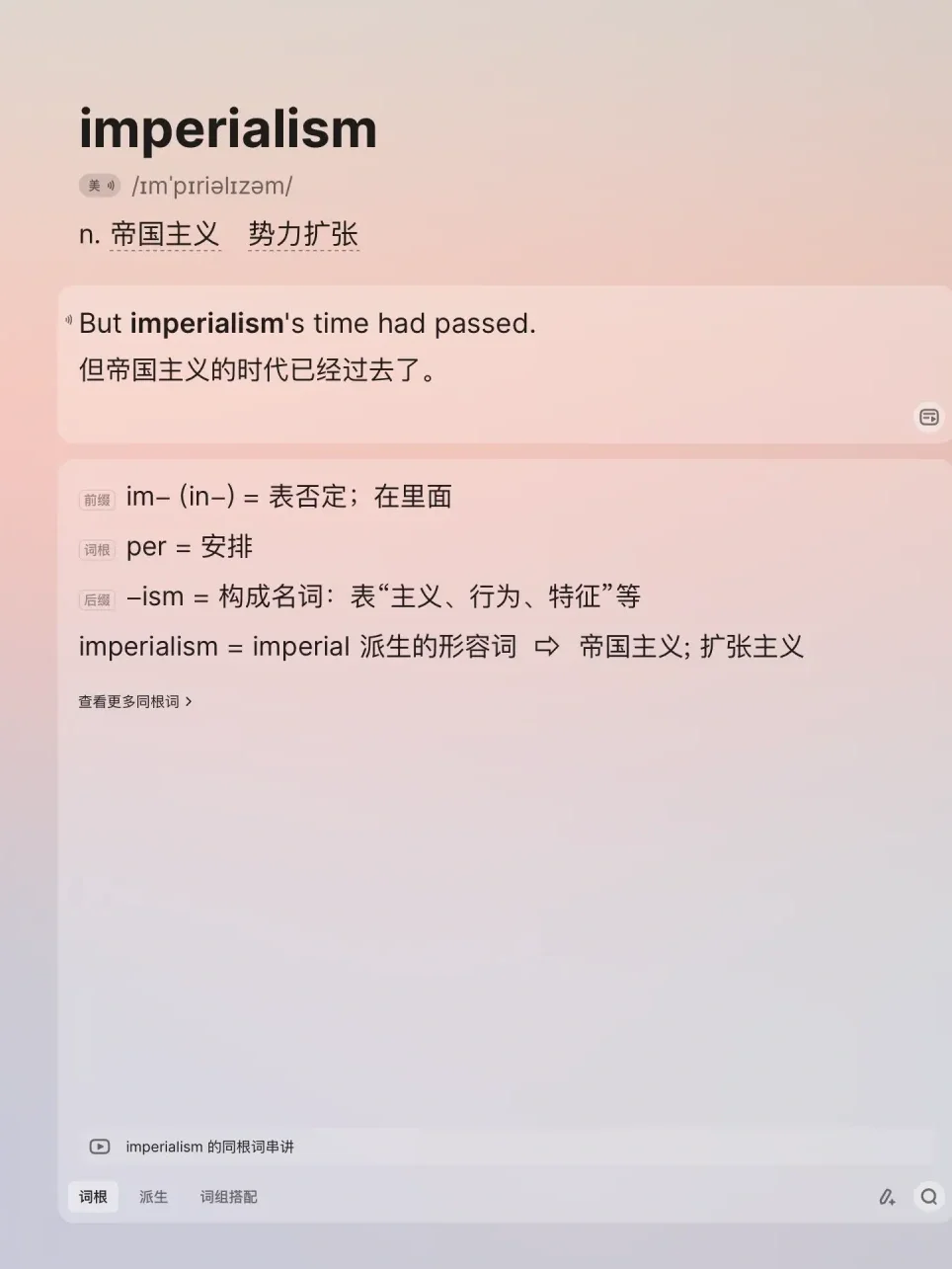 背单词APP怎么选❗️❓看完这篇就知道了