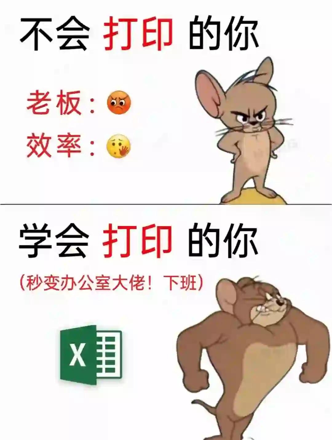 打印技巧