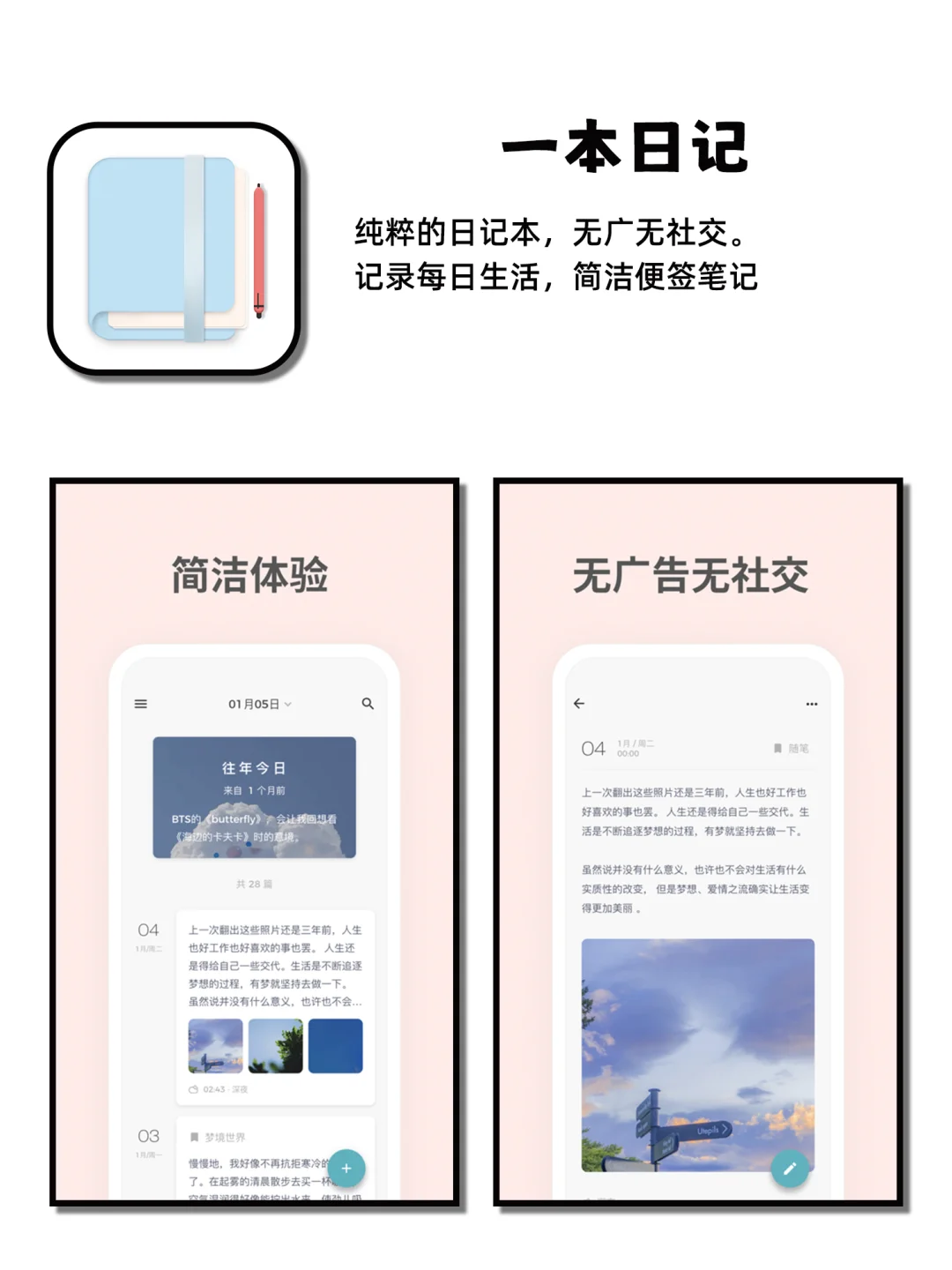 相见恨晚的小众实用不舍得删APP