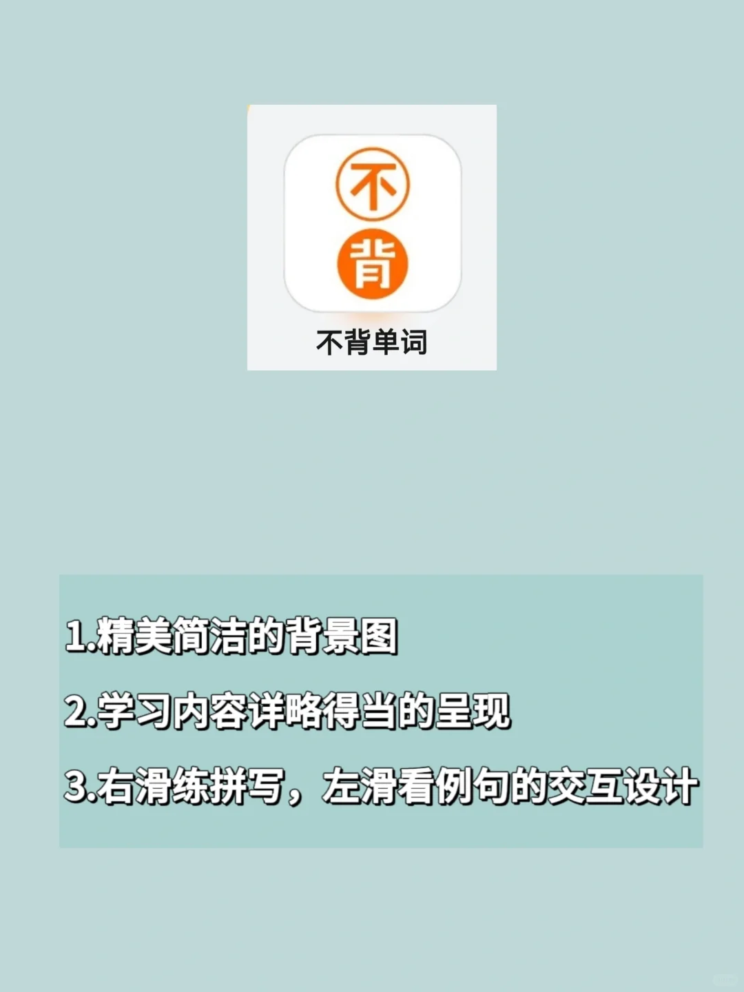 背单词APP怎么选❗️❓看完这篇就知道了