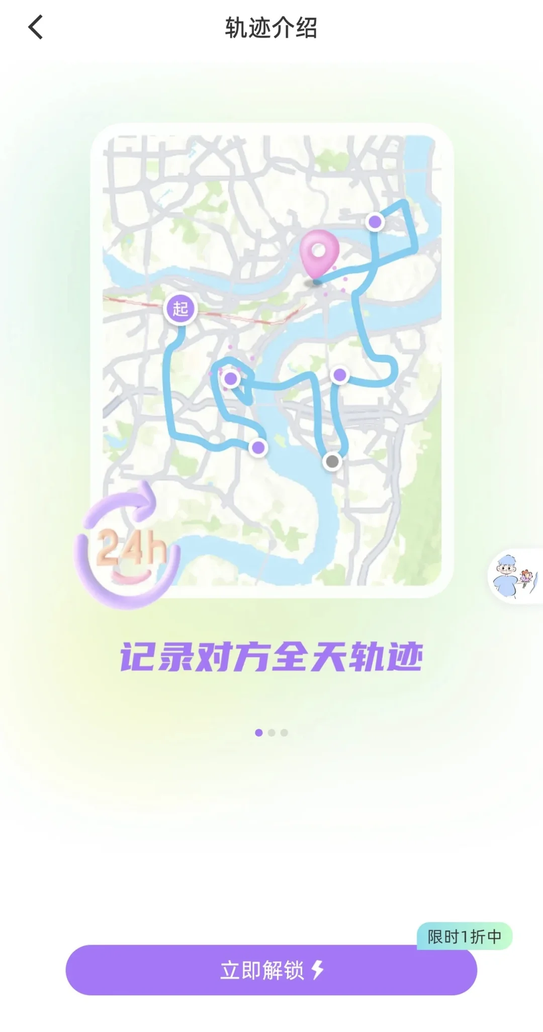 报恩app