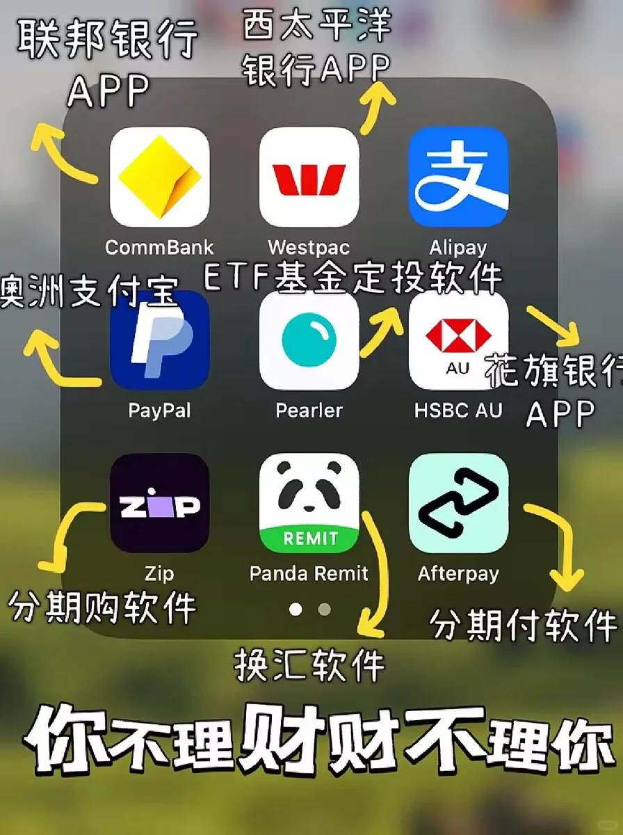 📱澳洲留学必备 App🤩，不收藏后悔系列！