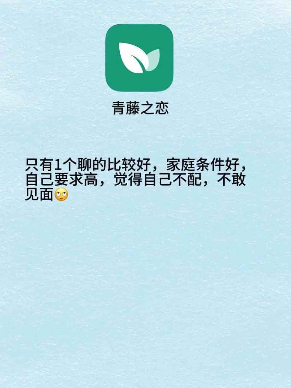 社交软件面基汇总情况总结