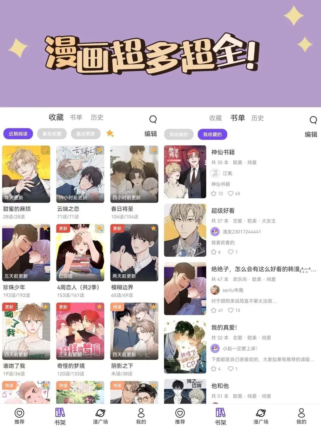 一个一直在用的免费看漫画阅读APP，很喜欢