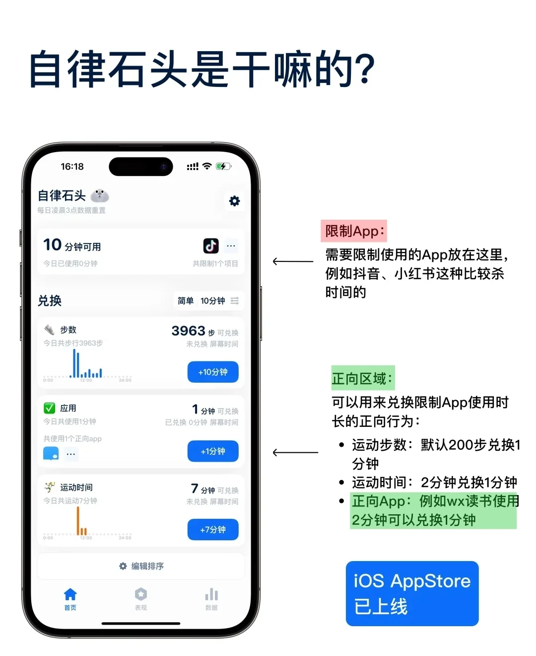 吹爆这个APP