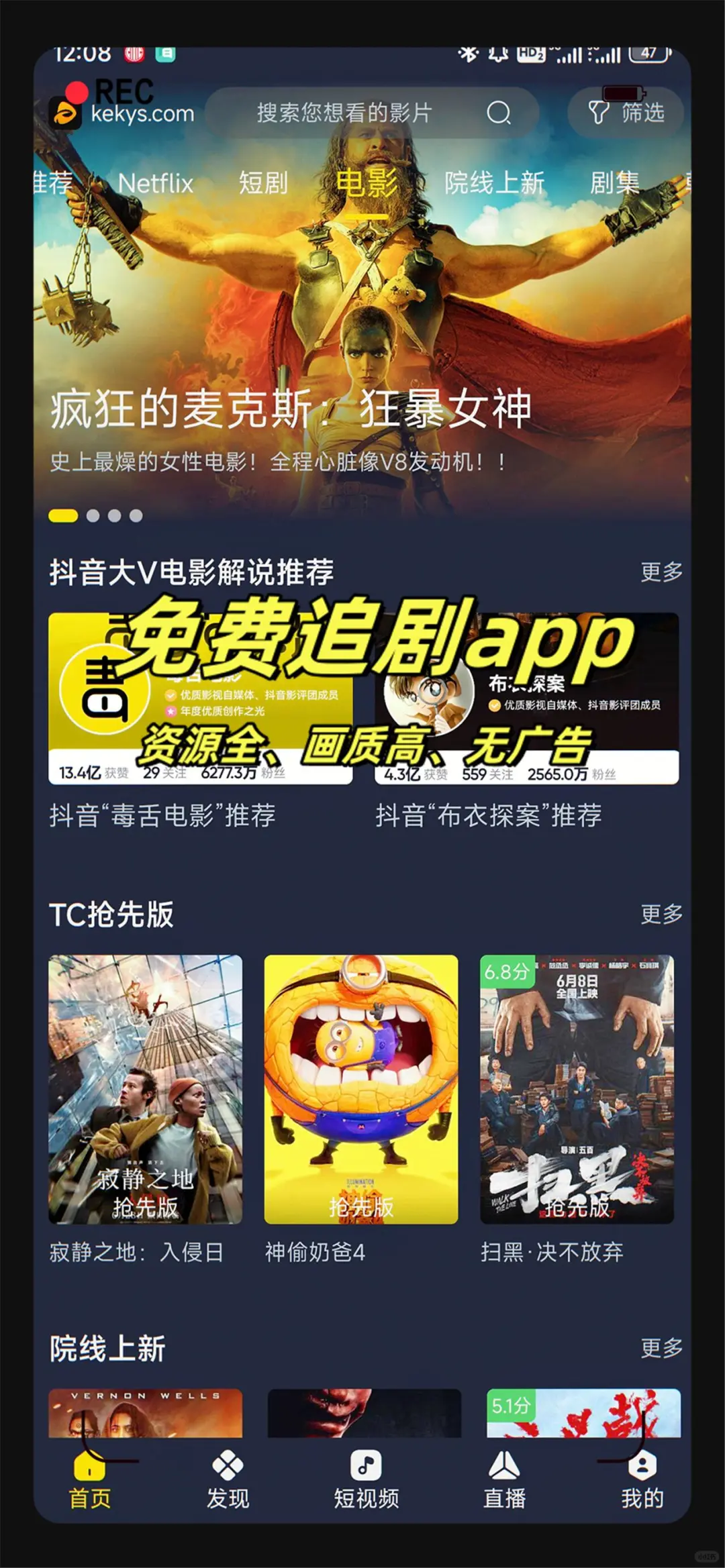 🎇追剧影视 APP 登场！