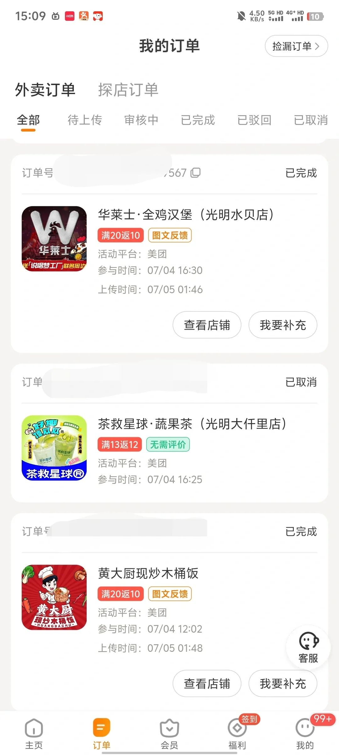 干饭打工人必备的外卖APP！