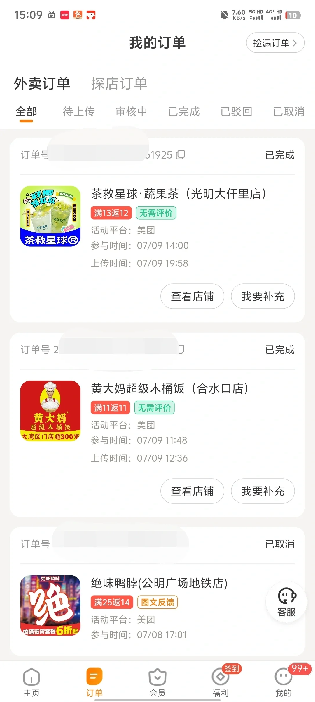 干饭打工人必备的外卖APP！