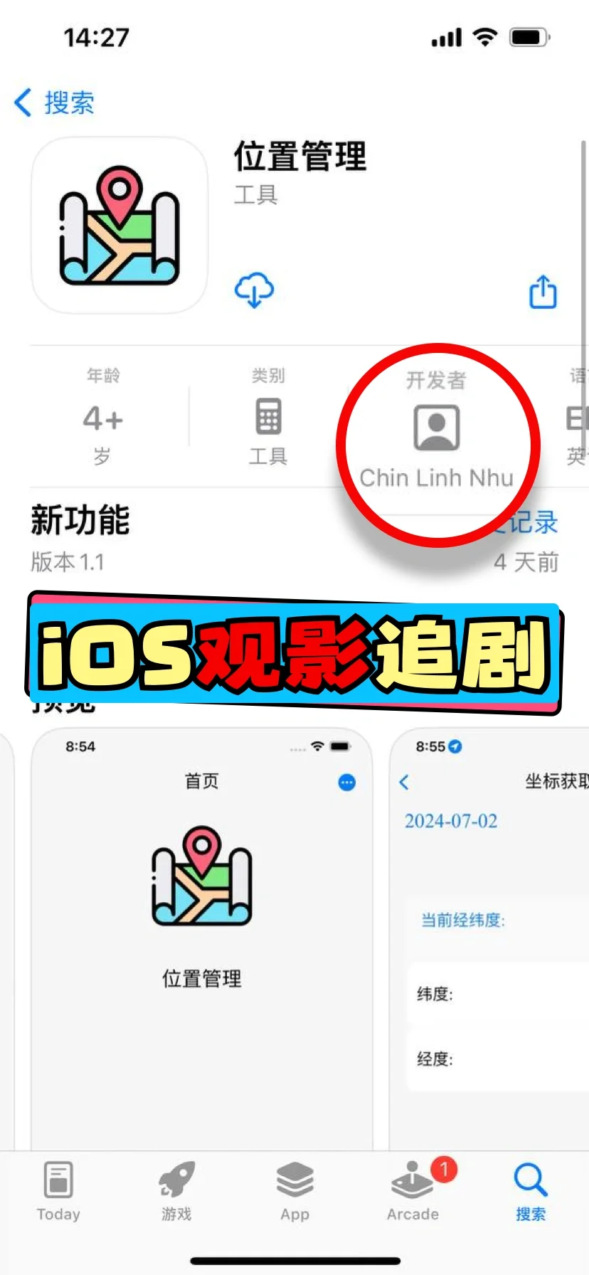 iOS免费追剧app，自行理解，懂得都懂