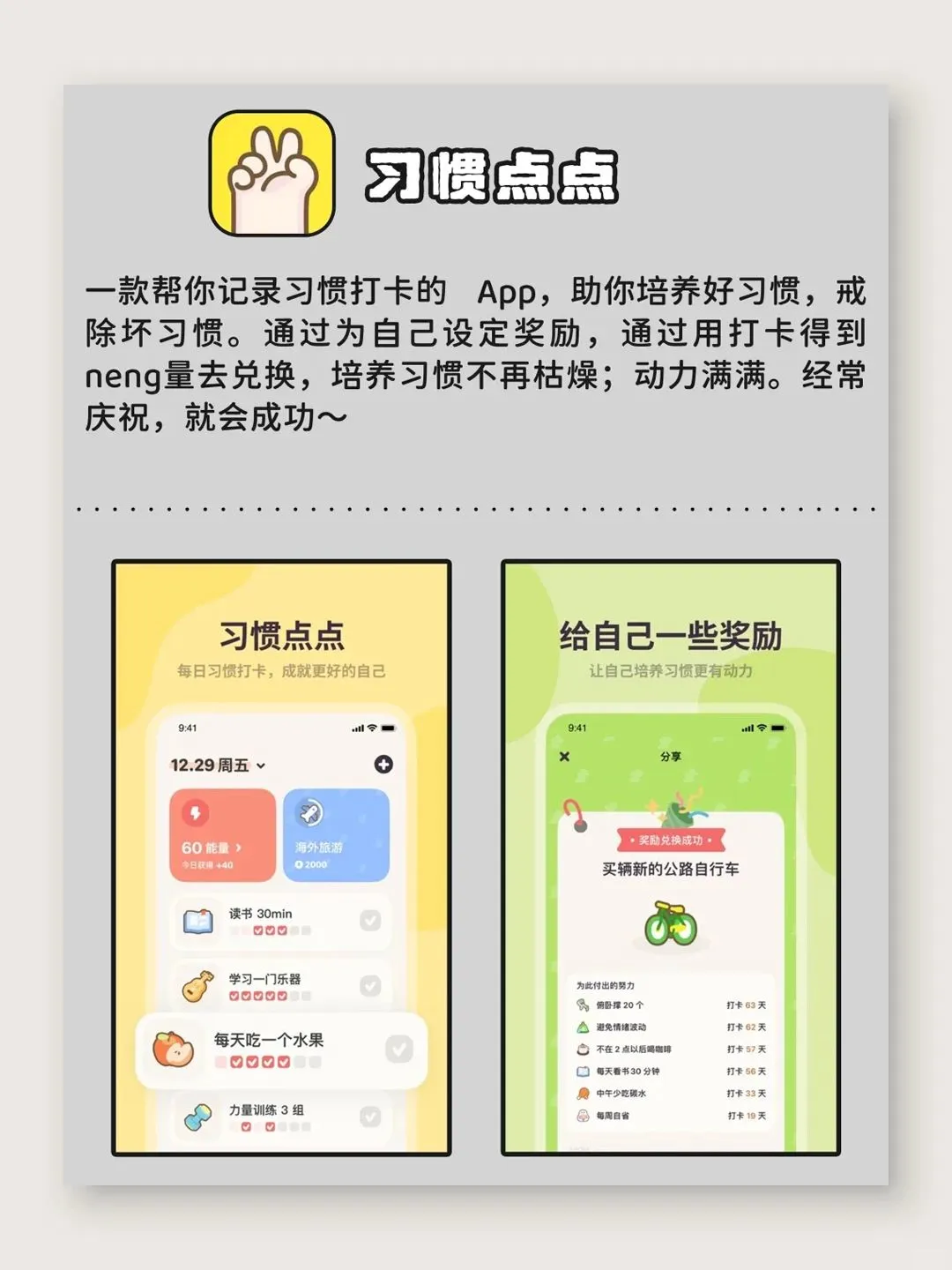 时间管理 大师必备APP 自律|极简|优雅