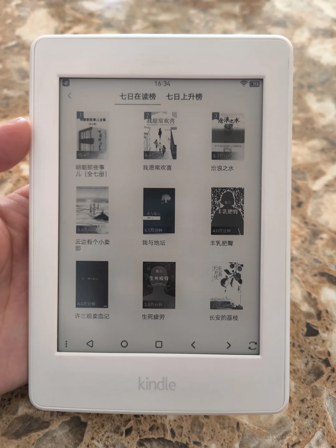 Kindle刷安卓（代刷需邮寄）