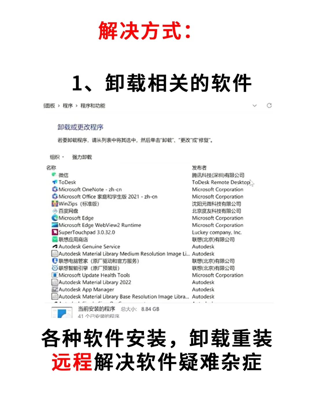 NW软件安装失败，重新安装没有图标