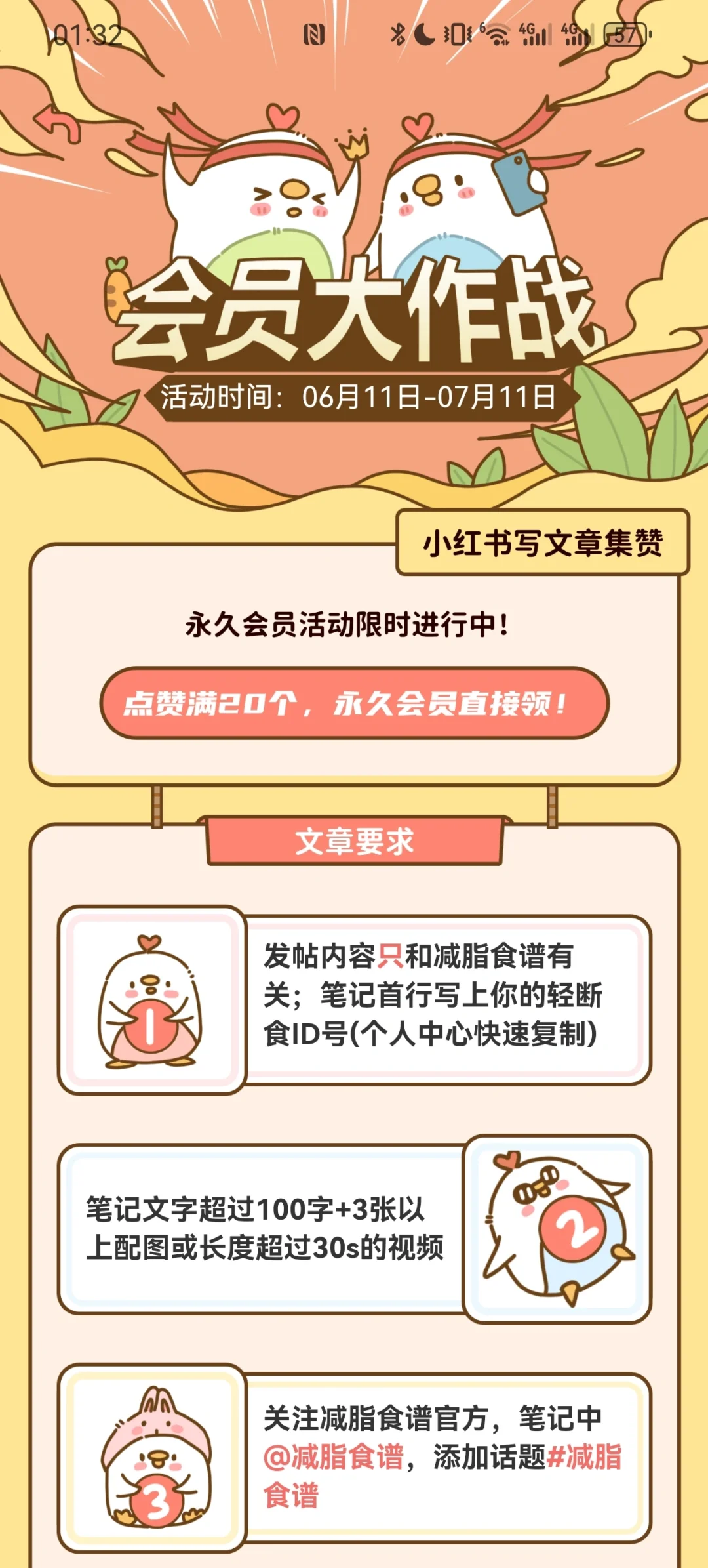 谁说没有免费减肥APP！