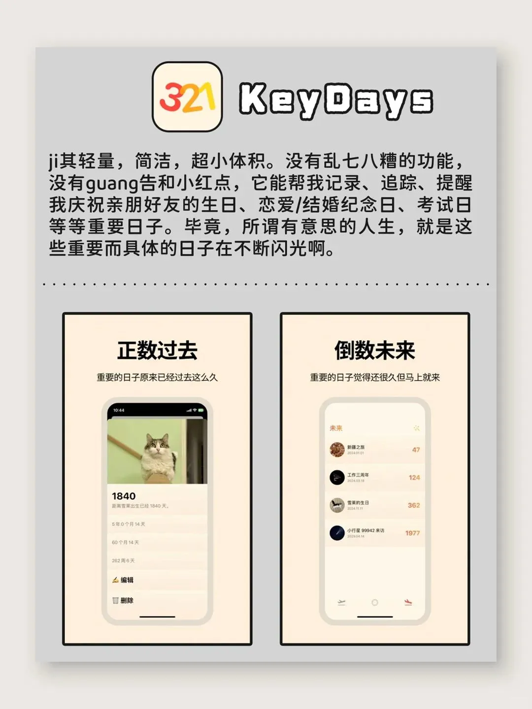 时间管理 大师必备APP 自律|极简|优雅