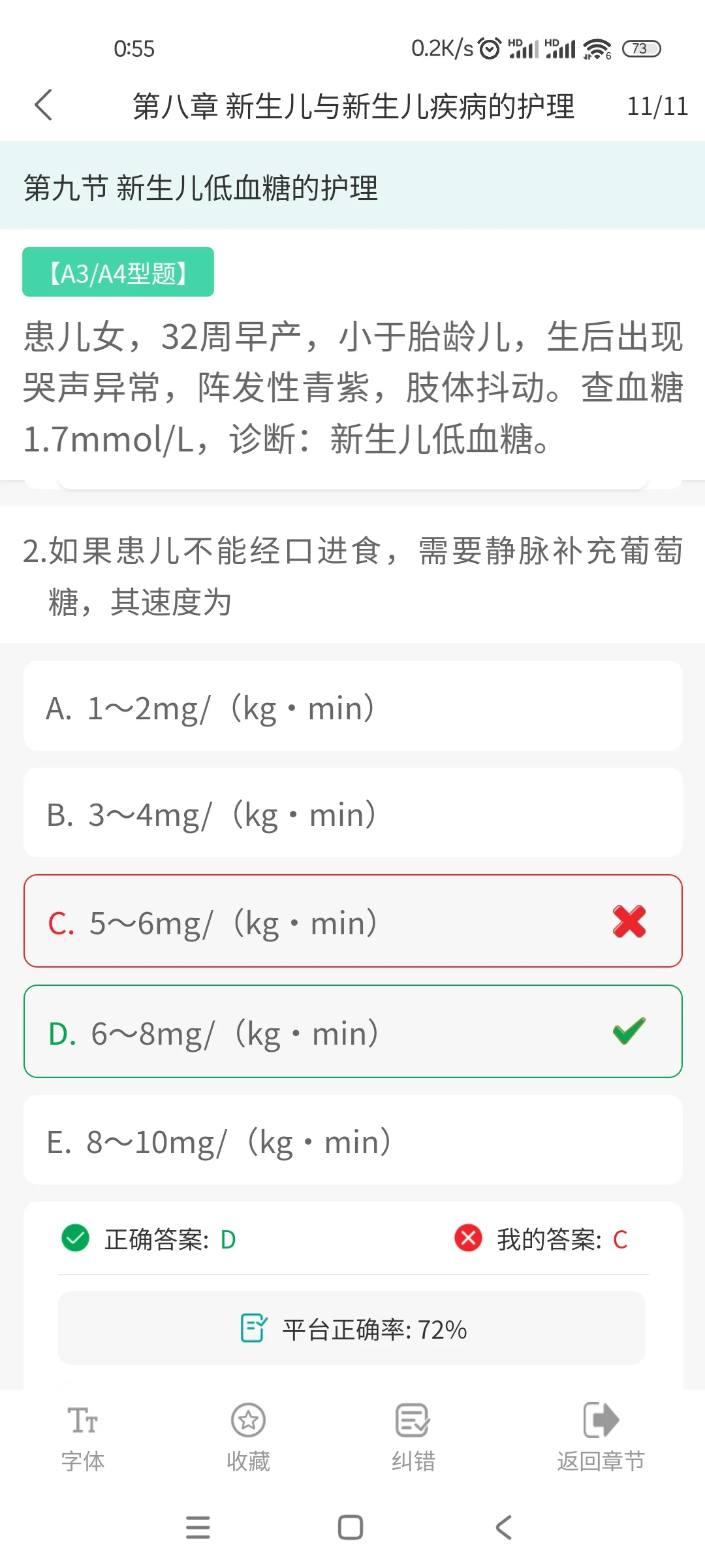 明年护考的姐妹真的可以试试这个app