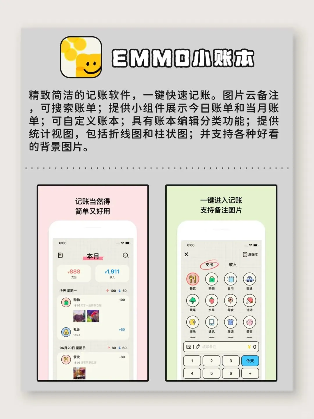 时间管理 大师必备APP 自律|极简|优雅