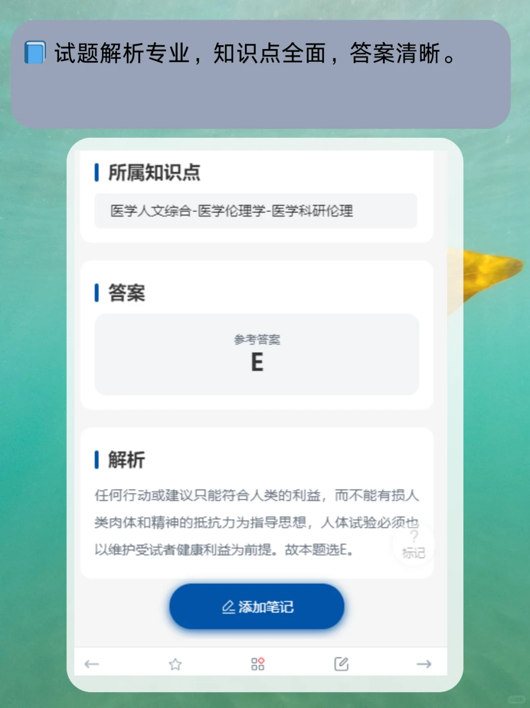 📂 执业药师刷题APP，考点精讲