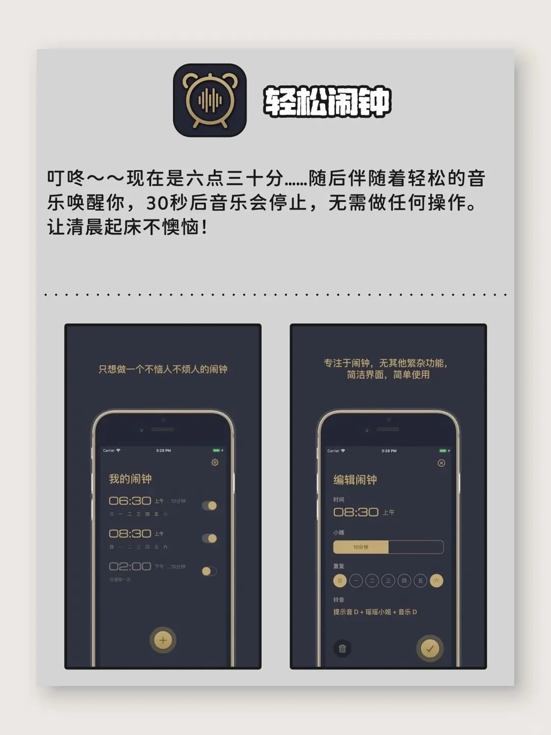 时间管理 大师必备APP 自律|极简|优雅