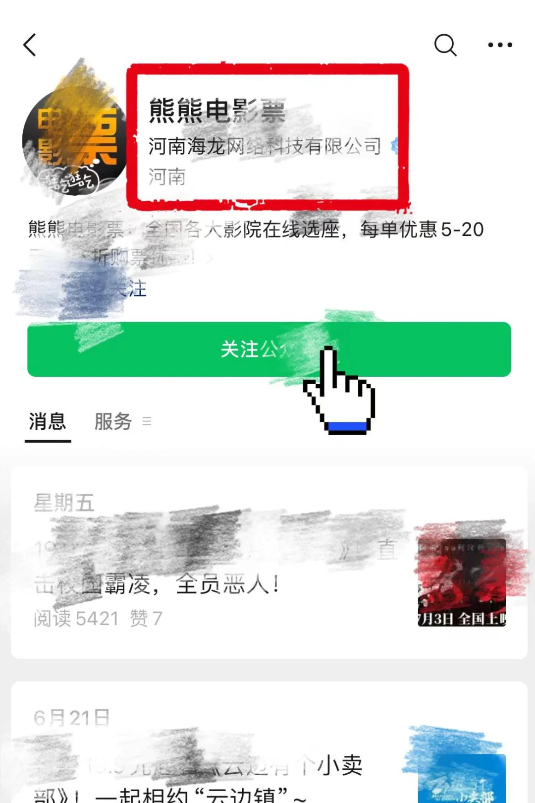 发现一个19💰电影票