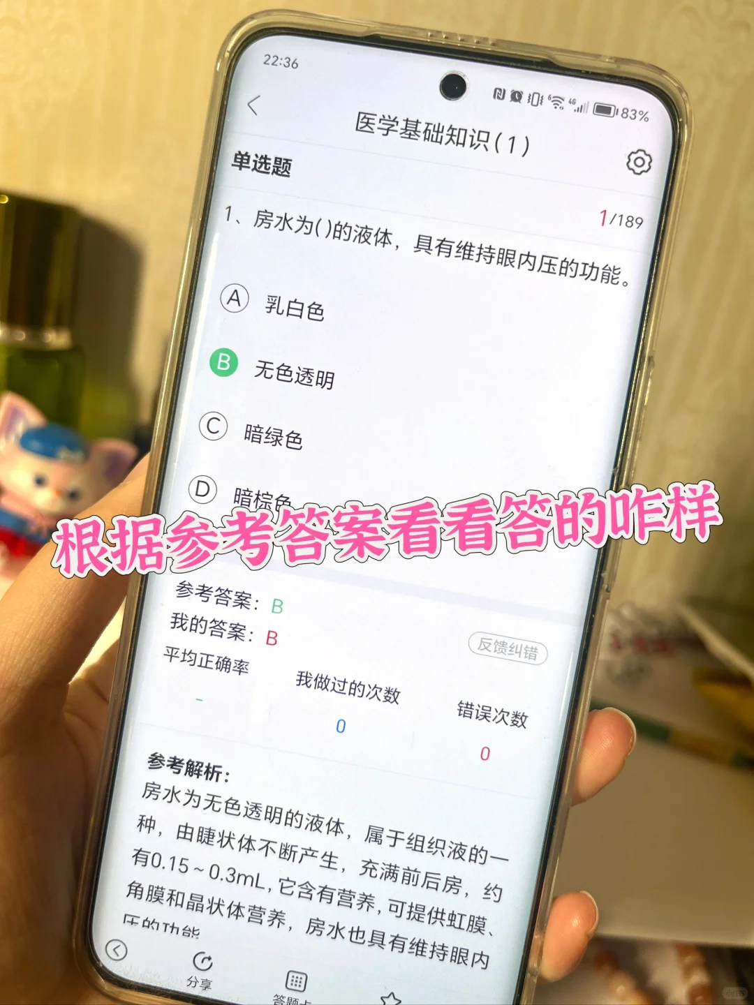 卫健委！请死磕这个app！过过过