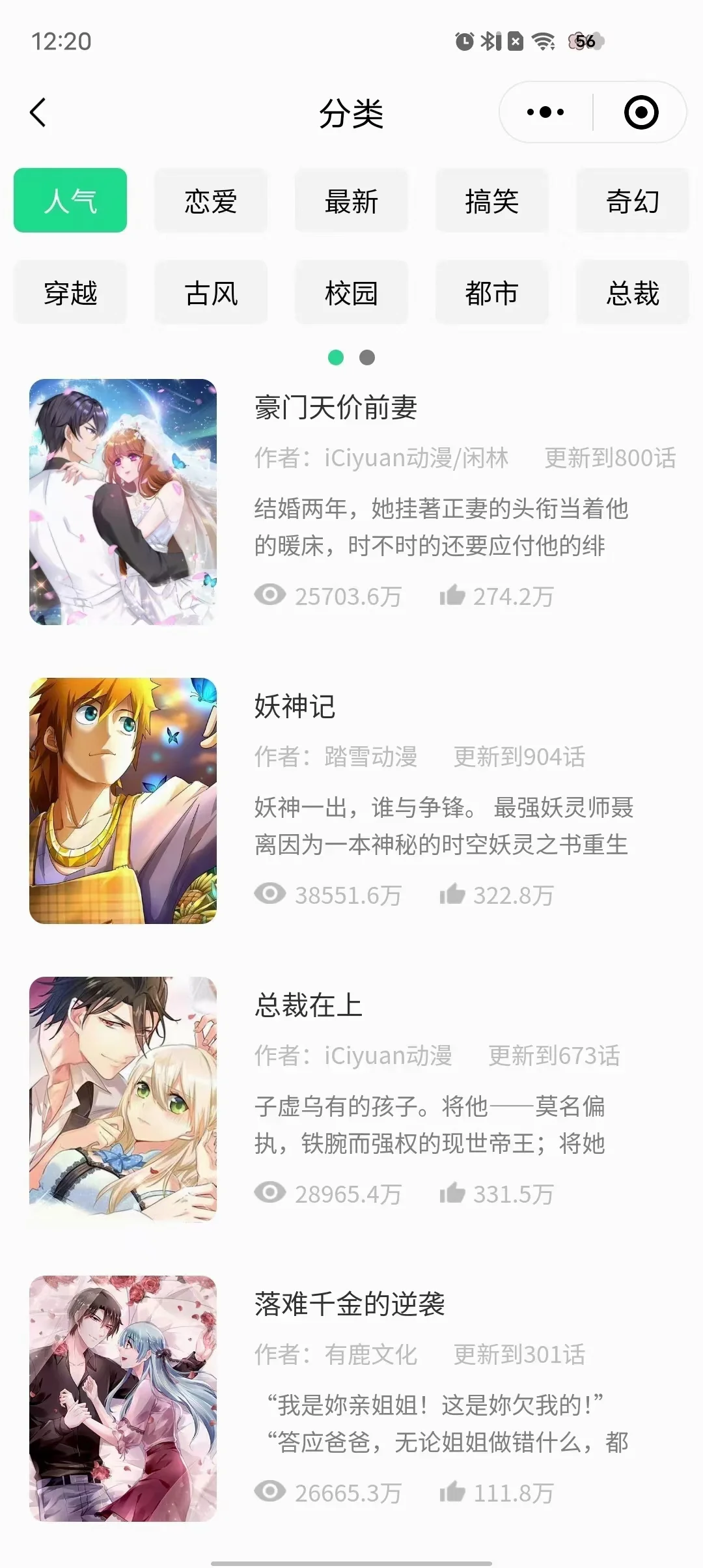 漫画app系统如何开发，价格多少