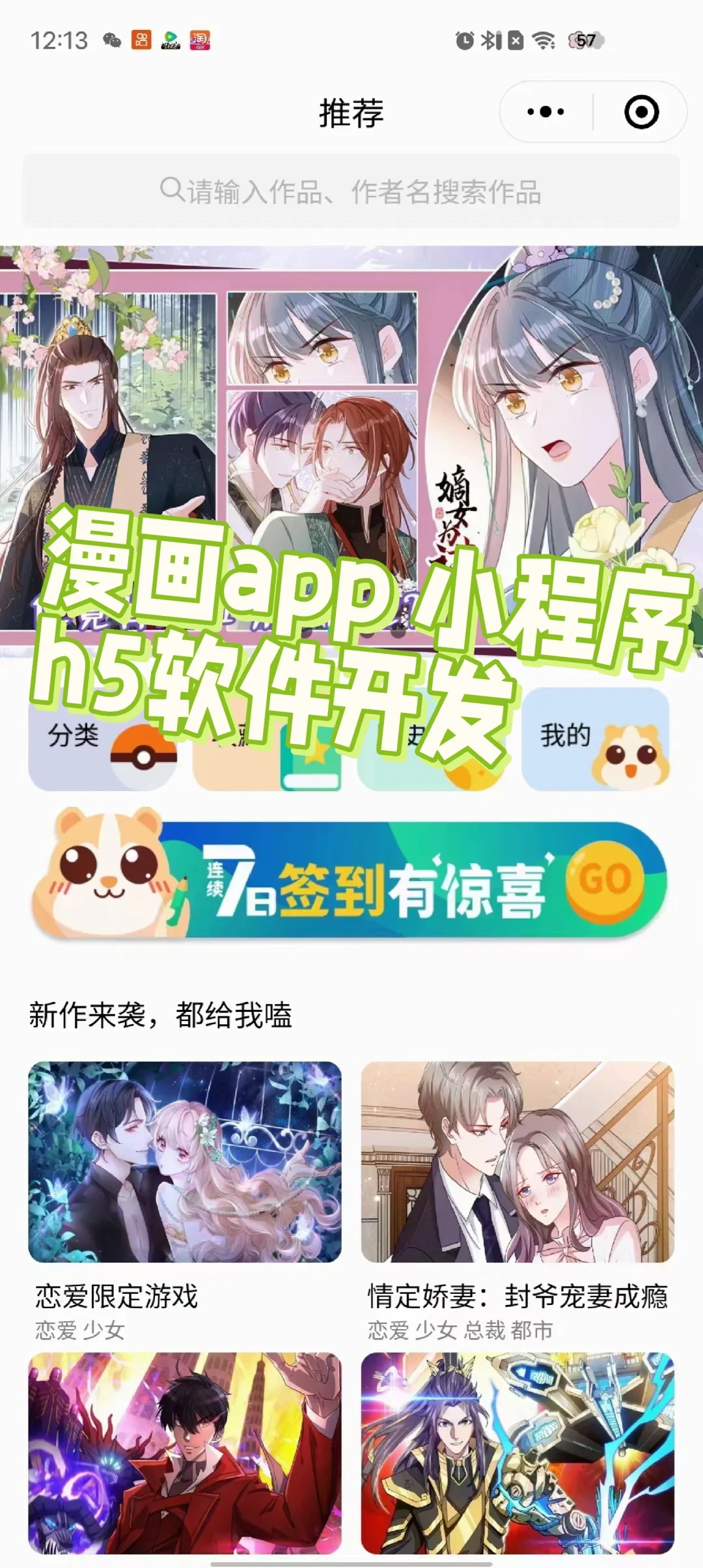 漫画app系统如何开发，价格多少