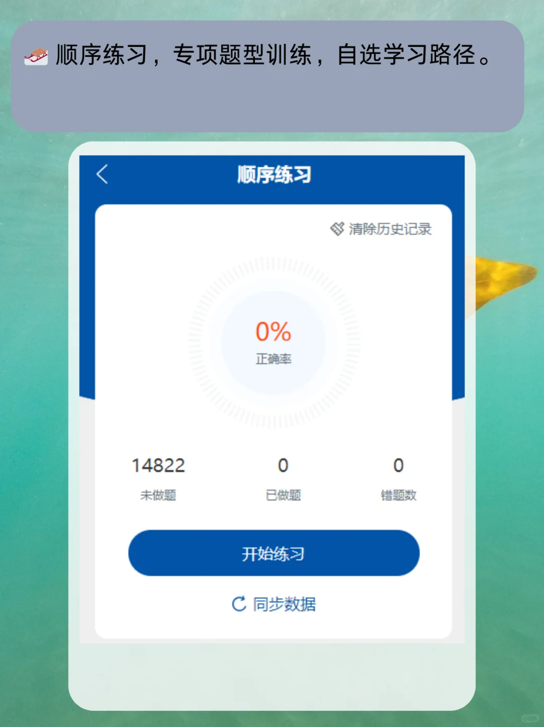 📂 执业药师刷题APP，考点精讲