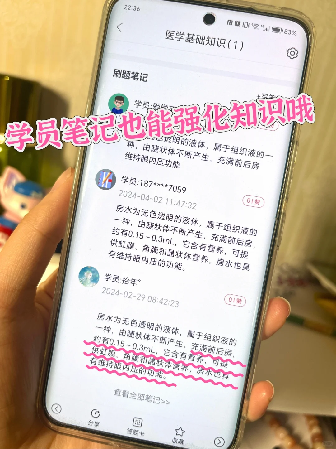 卫健委！请死磕这个app！过过过