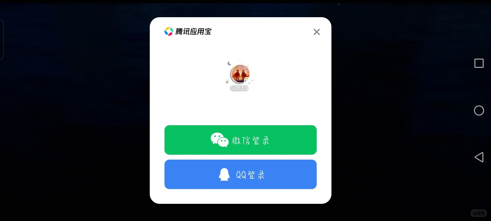 光遇竟然可以用qq和微信登！？