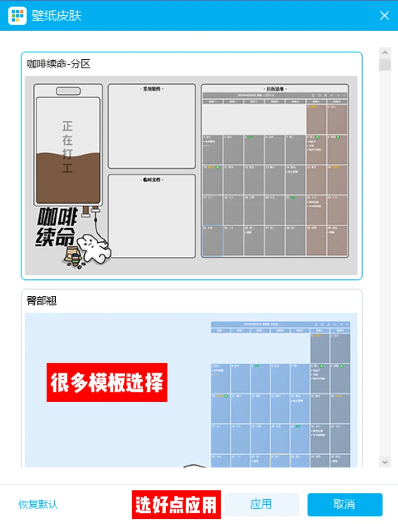 👩🏻‍💻打工人办公效率软件，执行力UP❤️‍🔥