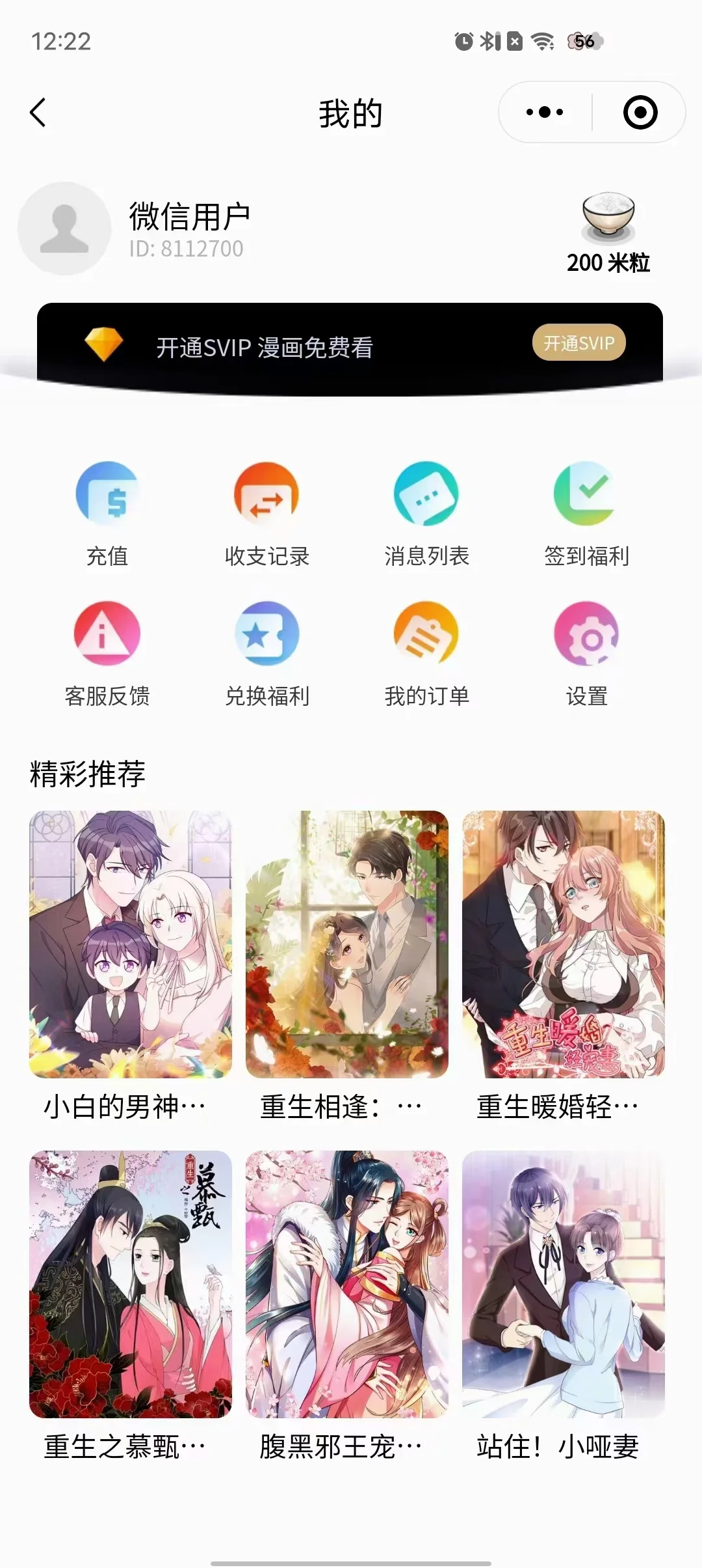 漫画app系统如何开发，价格多少