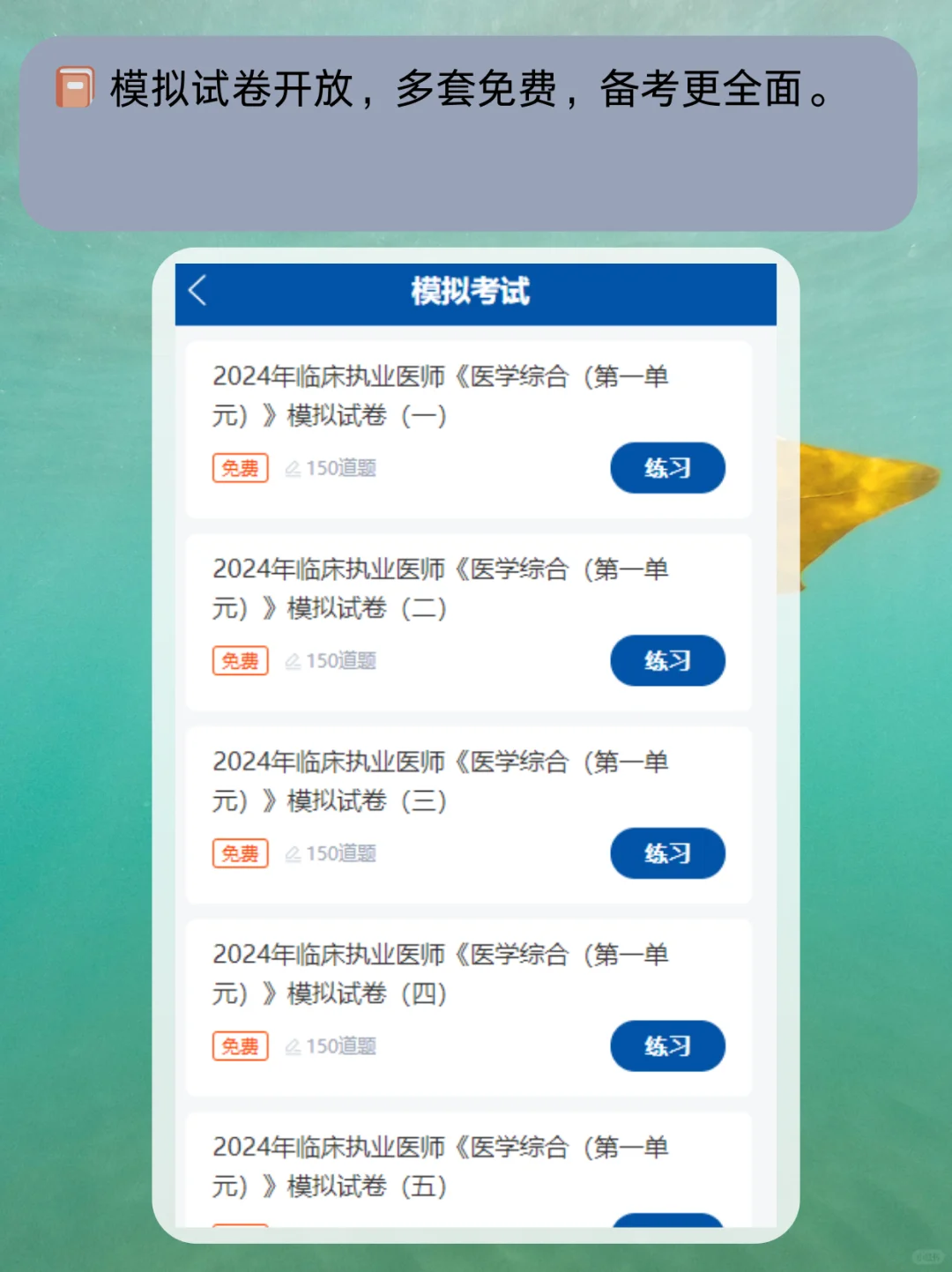 📂 执业药师刷题APP，考点精讲