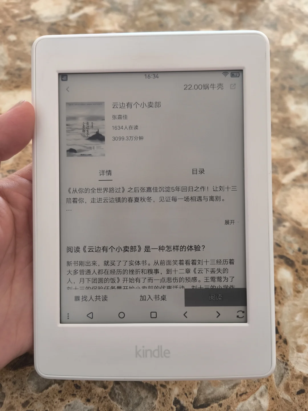 Kindle刷安卓（代刷需邮寄）