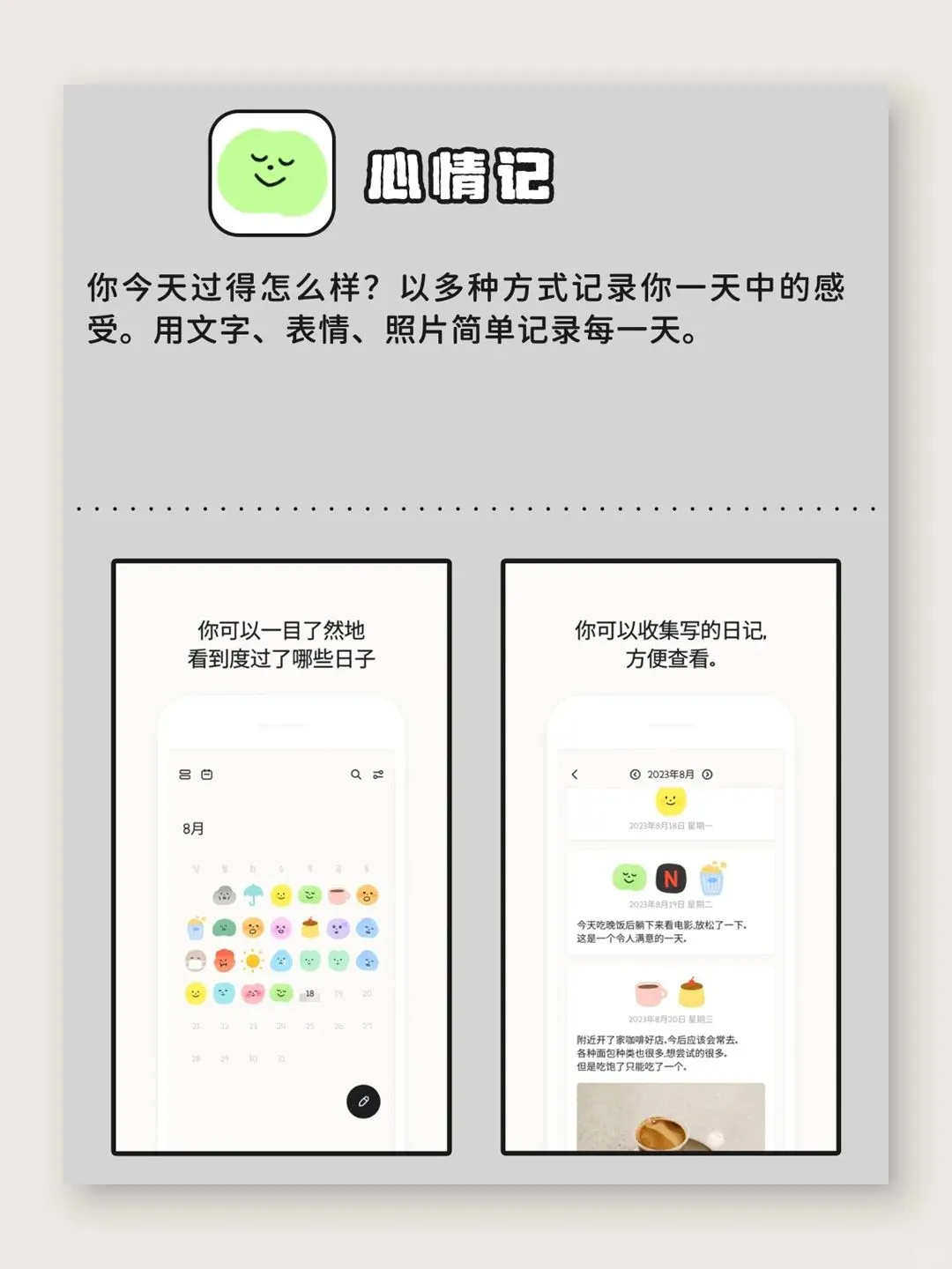 时间管理 大师必备APP 自律|极简|优雅