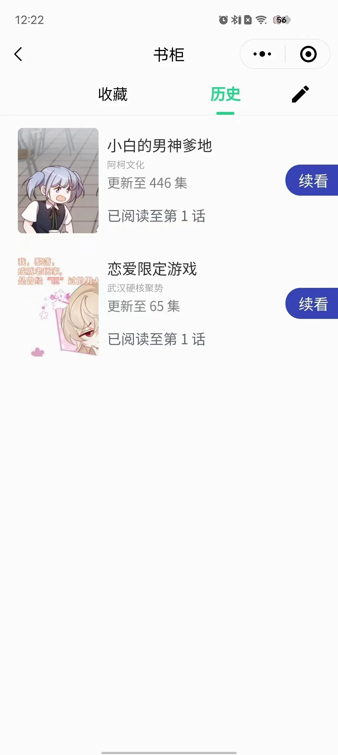 漫画app系统如何开发，价格多少