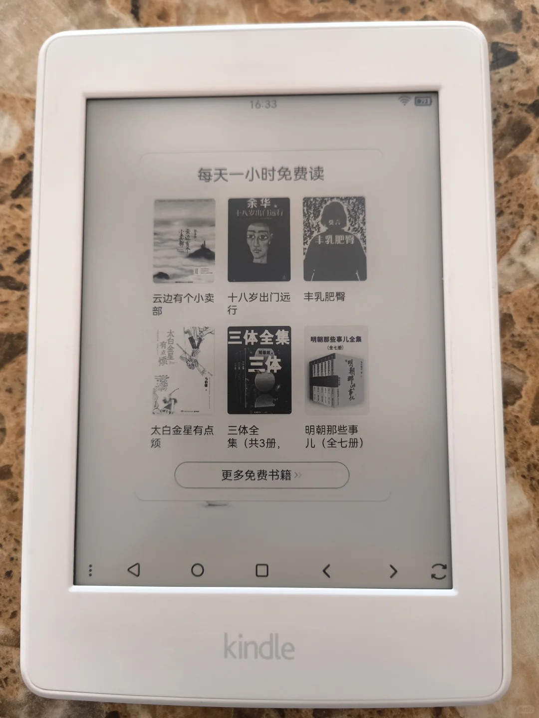 Kindle刷安卓（代刷需邮寄）