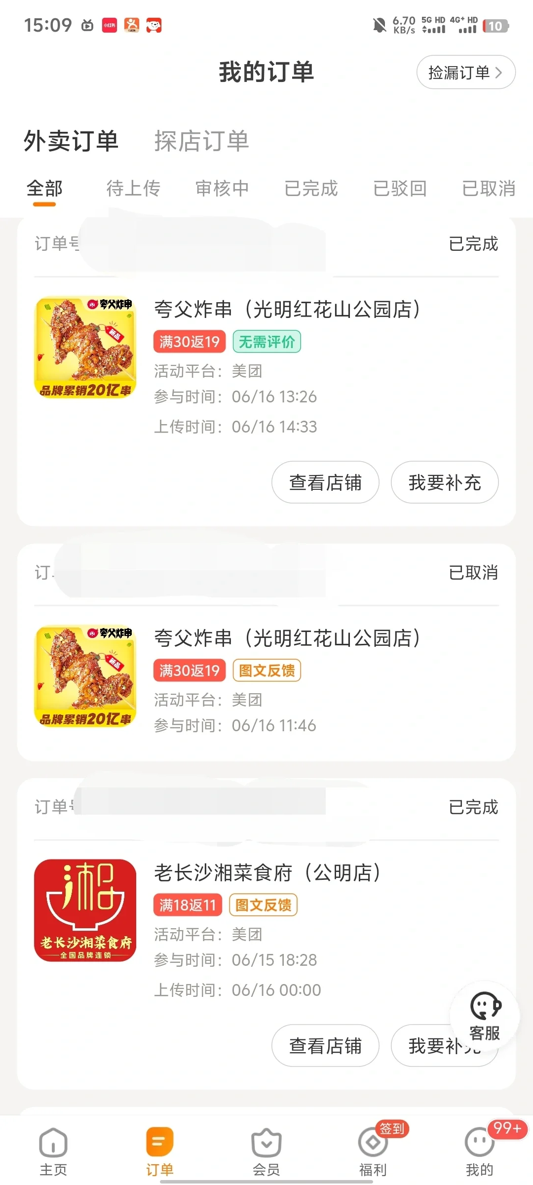 干饭打工人必备的外卖APP！