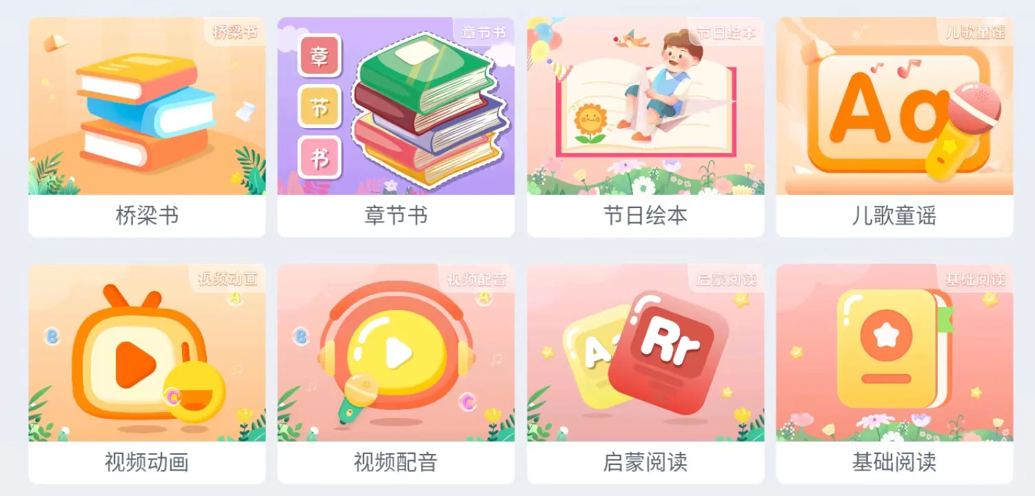 这英语APP的资源也太丰富了吧