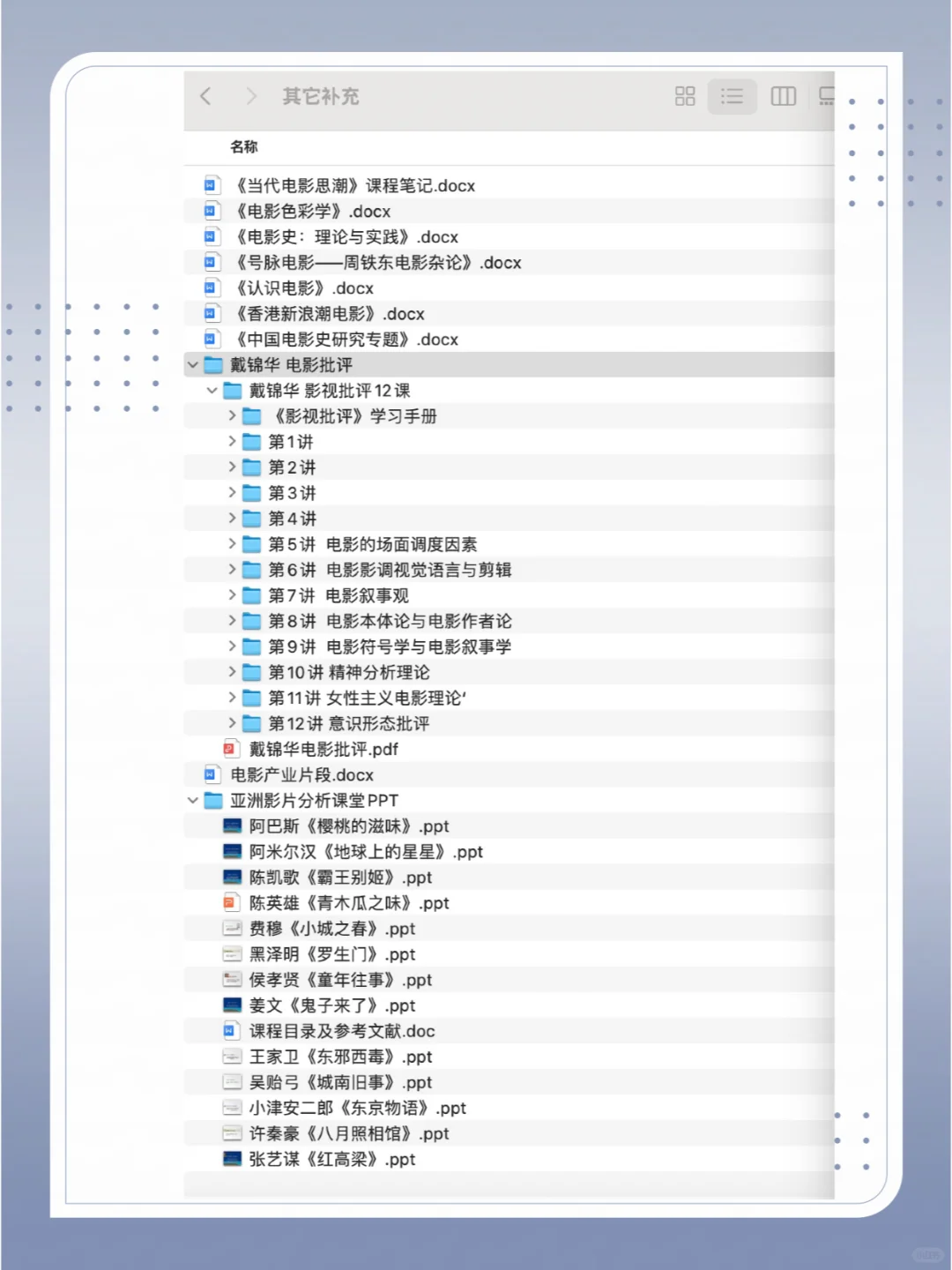 电影学考研全资料